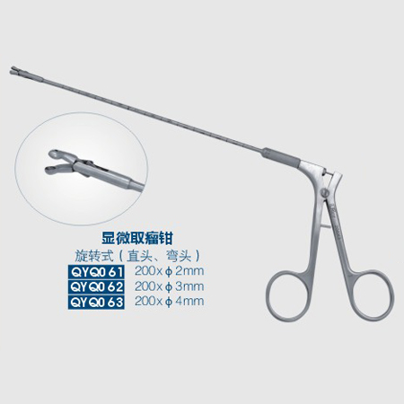  Microscopic tumor forceps rotation type (straight head, elbow)200×Φ2mm 